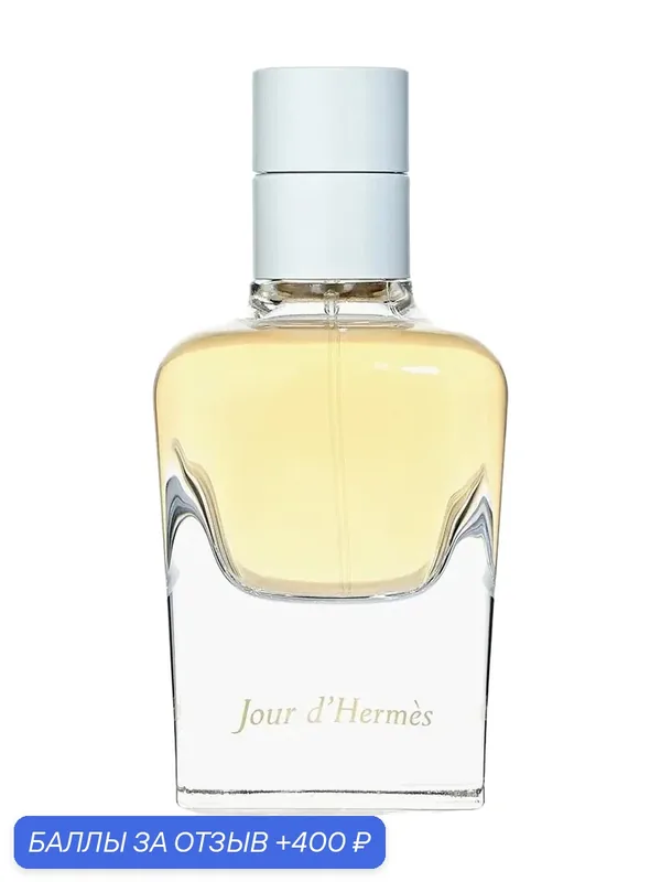 HERMES Jour d'Hermes парфюмерная вода женская lady 30ml edp / духи женские Гермес жур де гермес парфюм франция — Hermes, 400 баллов за отзыв Яндекс Маркет