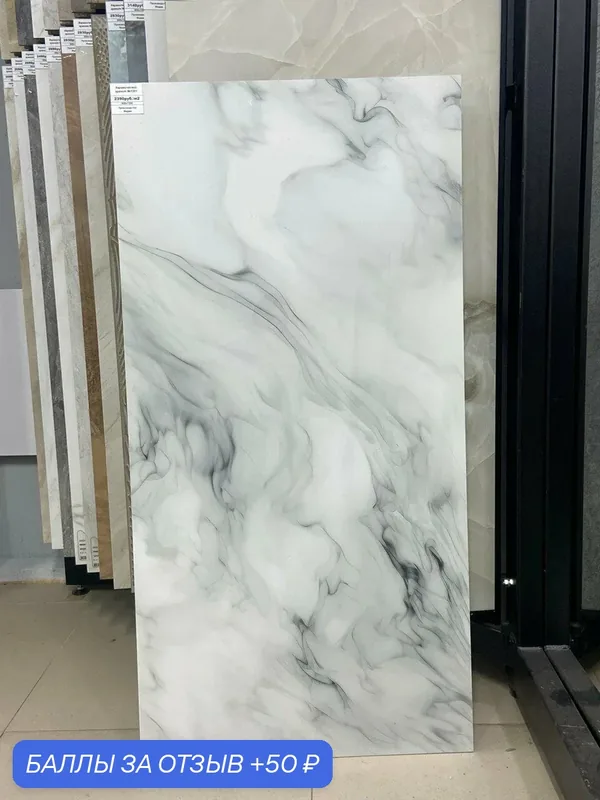 Керамический гранит Carrara Spread, 600х1200, производство Индия, 1 шт — 1 плитка — 50 баллов за отзыв Яндекс Маркет