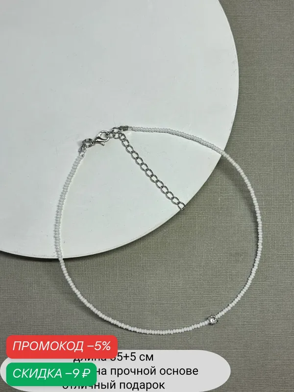 Колье, бисер, стекло — SIDORINA SOFIA ACCESSORIES, скидка по промокоду Яндекс Маркет