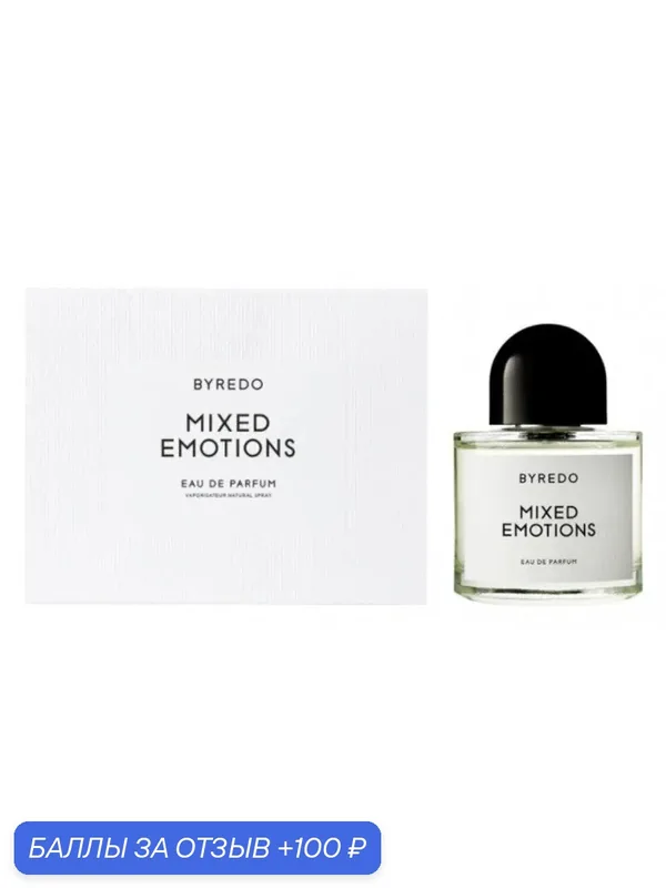 BYREDO Mixed Emotions Парфюмерная вода для мужчин и женщин 2 ml миниатюра — BYREDO, 100 баллов за отзыв Яндекс Маркет