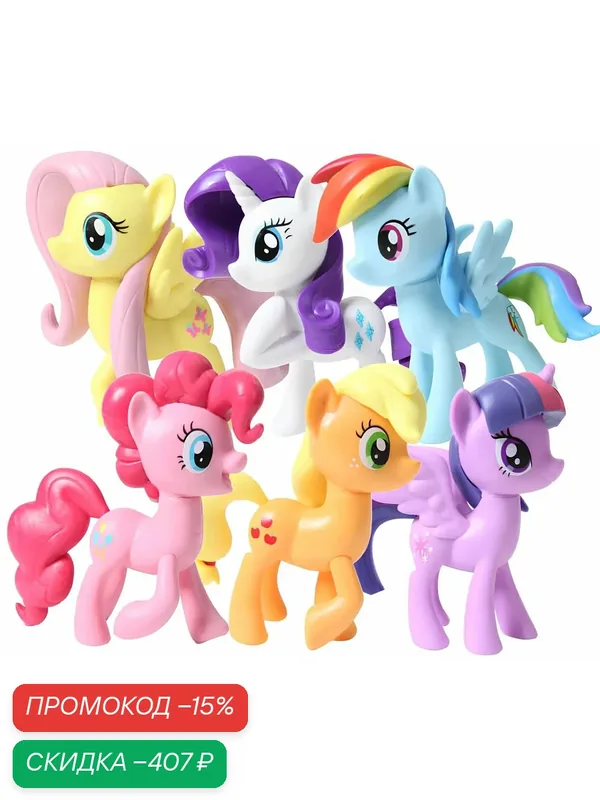 Набор фигурок Пони Единороги 6шт (8-10см, пакет) PLAYSKOOL — скидка по промокоду Яндекс Маркет