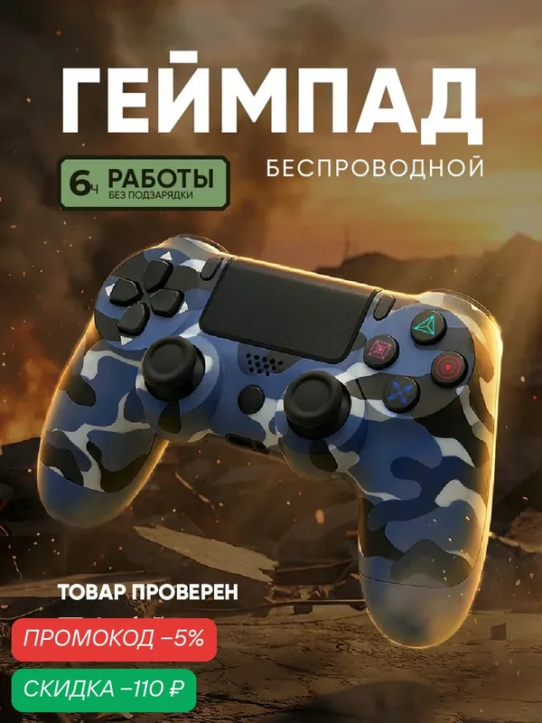 Беспроводной геймпад MAGIC GHOST для игровой приставки и компьютера, джойстик для ПК, синий хаки — MAGIC GHOST, скидка по промокоду Яндекс Маркет
