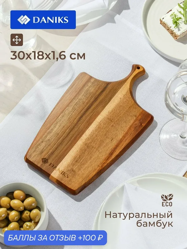 Доска разделочная акация, 30х18х1.6 см, с ручкой, прямоугольная, Daniks, CB36930A — Daniks, 100 баллов за отзыв Яндекс Маркет