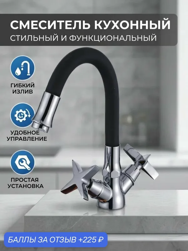 Смеситель на раковину Potato P58311-6 с гибким чёрным изливом, керамическая кран-букса, хром, крепление гайка — Potato, 225 баллов за отзыв Яндекс Маркет