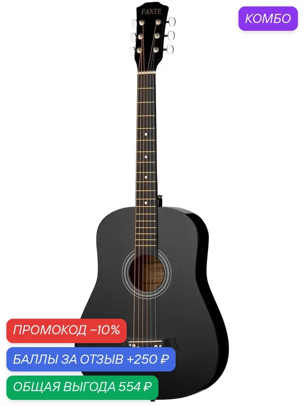 Акустическая фолк гитара Fante FT-R38B-BK, чёрная, глянцевая — Fante, промокод и 250 баллов за отзыв Яндекс Маркет