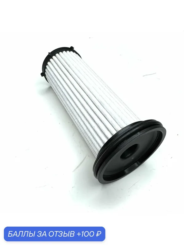 Фильтр масляный КПП АКПП Faw Bestune B70 [2.0 16V 6AMT лифтбэк Turbo] 1704755A5K — FAW, 100 баллов за отзыв Яндекс Маркет