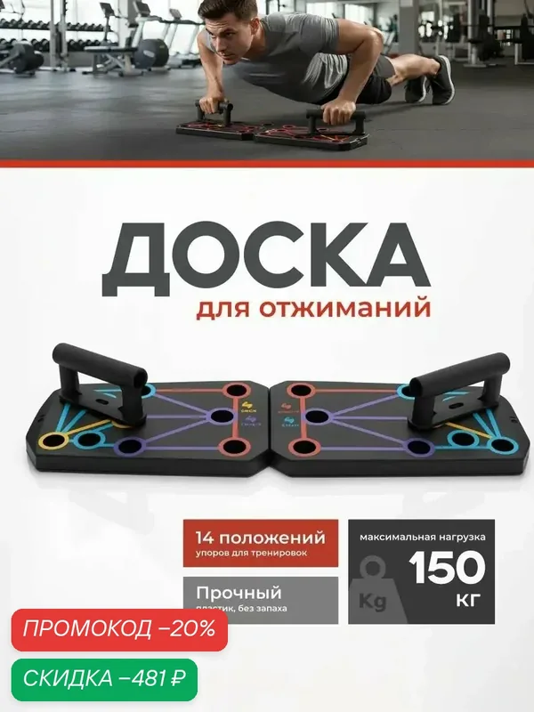 Доска платформа для отжиманий с упорами Shark Fit — Shark fit, скидка по промокоду Яндекс Маркет