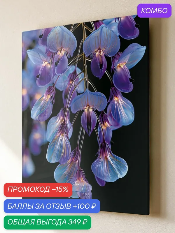Картина Postermarket "Цветы" на стекле, цифровая печать, 40x50 см — PosterMarket, промокод и 100 баллов за отзыв Яндекс Маркет