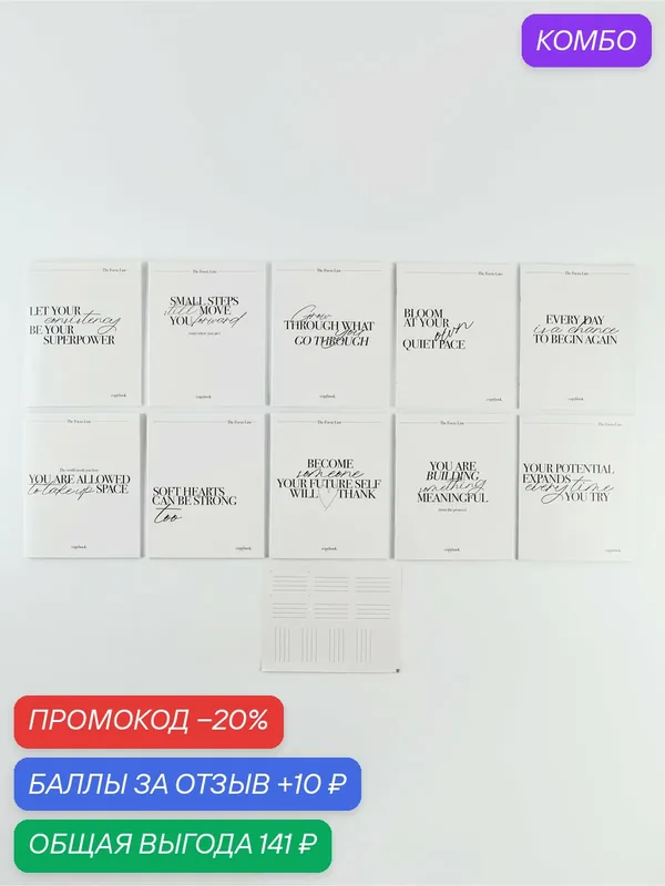 Набор тетрадей Сима-ленд "White color", 48л, 10шт, + наклейки, A5, мягкая обложка, клетка — Сима-ленд, промокод и 10 баллов за отзыв Яндекс Маркет
