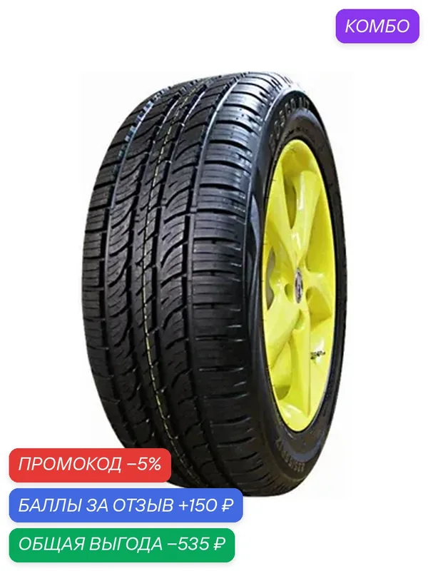 Шина Viatti Bosco A/T V-237 205/70 R15 96H — Viatti, промокод и 150 баллов за отзыв Яндекс Маркет