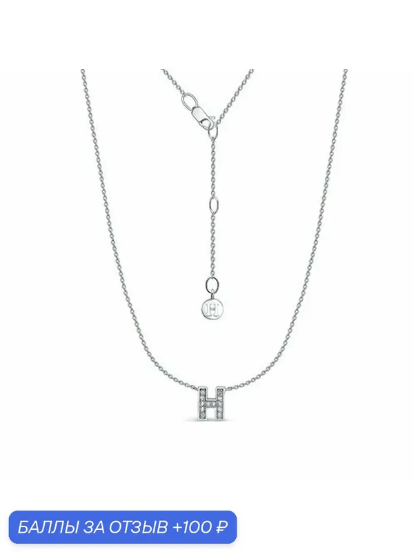 Колье, серебро, 925 проба, родирование, фианит — Diamant online, 100 баллов за отзыв Яндекс Маркет