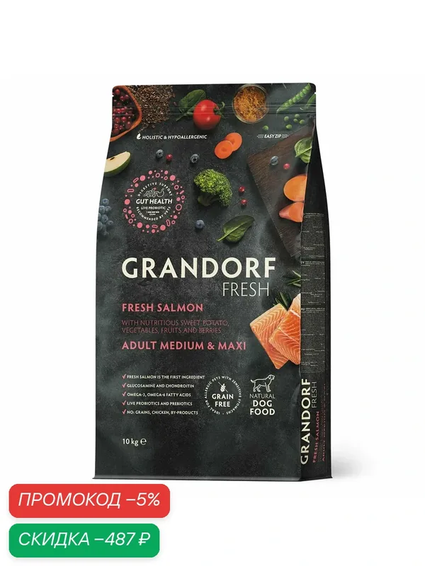 Сухой корм для собак GRANDORF Fresh холистик для средних и крупных пород филе лосося с бататом 10 кг — Grandorf, скидка по промокоду Яндекс Маркет