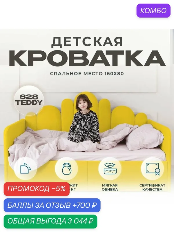 Детский диван-кровать 160 80 см Ассоль жёлтый с ящиком, кровать детская от 3х лет, 2 изголовья, c матрасом — Три кроватки, промокод и 700 баллов за отзыв Яндекс Маркет
