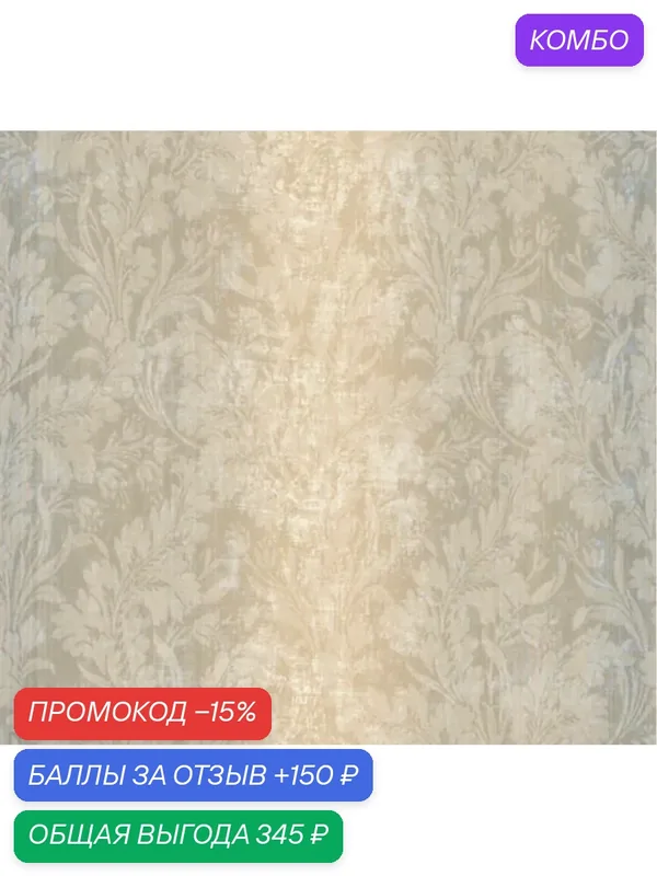 Обои York Carlisle Company Peacock Alley CL0993 C; 0, 68х8, 20 м. — York, промокод и 150 баллов за отзыв Яндекс Маркет