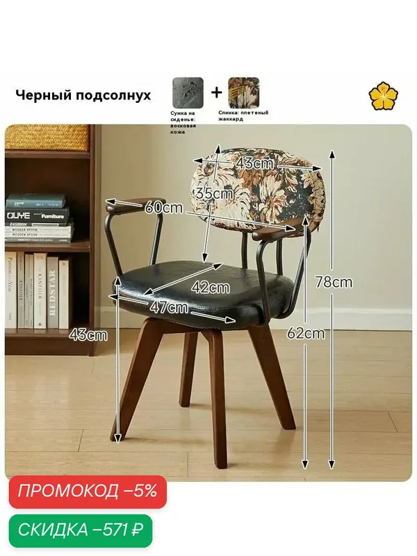 Офисное компьютерное кресло SARIWEN черное стильное удобное решение для офиса и домашнего рабочего места — скидка по промокоду Яндекс Маркет