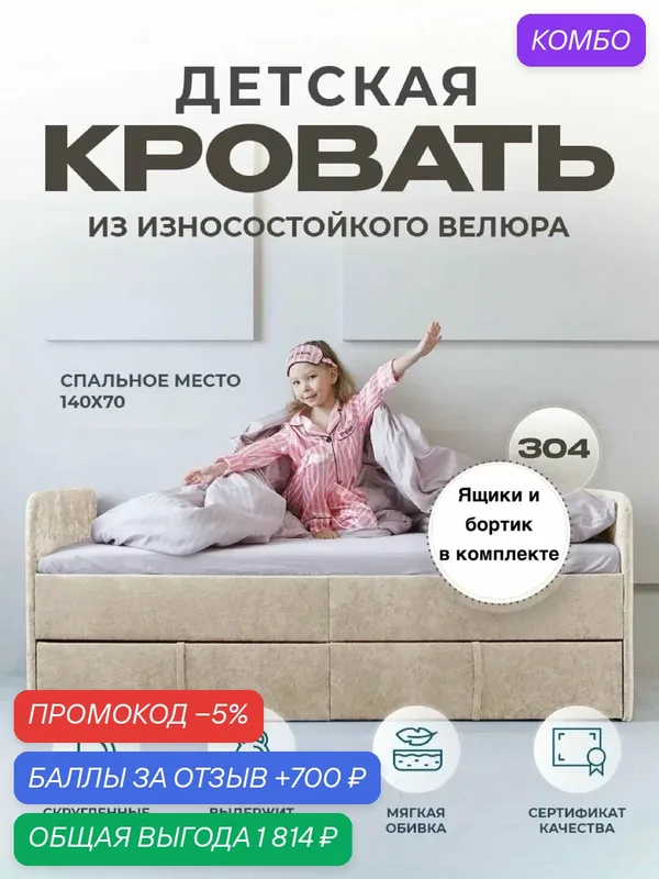Кровать детская подростковая односпальная 140х70 с двумя ящиками и бортиком в комплекте — Три кроватки, 700 баллов за отзыв Яндекс Маркет