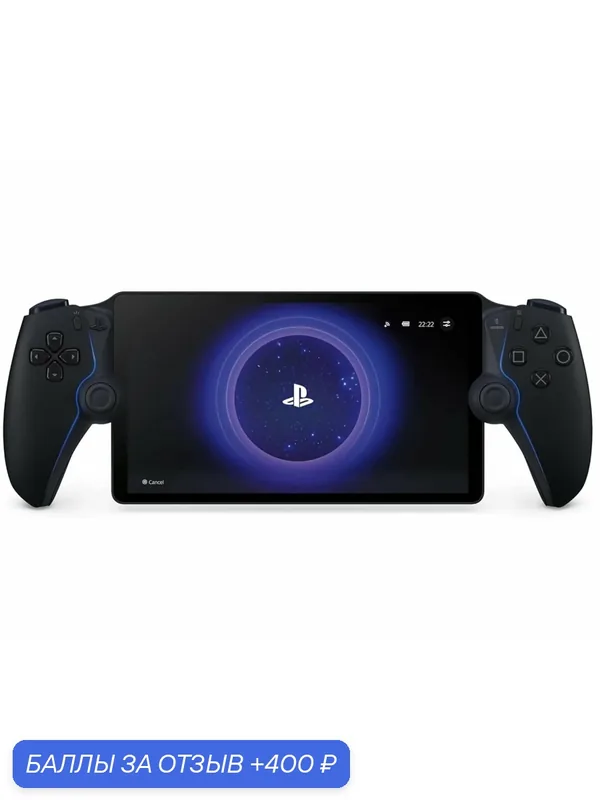 Игровая портативная консоль Sony PlayStation Portal Remote Player для PS5, Midnight Black — Sony CEE, 400 баллов за отзыв Яндекс Маркет