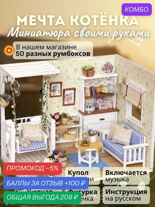Румбокс — Yarvita, промокод и 100 баллов за отзыв Яндекс Маркет