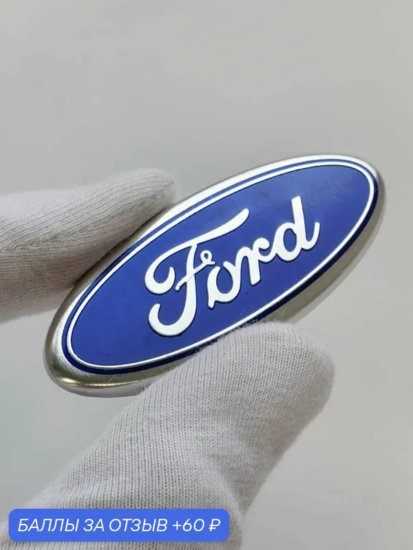 Эмблема Ford на руль 58*24 мм, логотип, шильдик Форд, значок на авто — 60 баллов за отзыв Яндекс Маркет