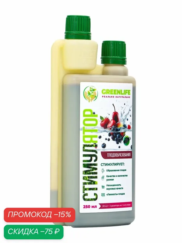 Стимулятор плодообразования, 250 мл, от производителя Greenlife — GREENLIFE, скидка по промокоду Яндекс Маркет
