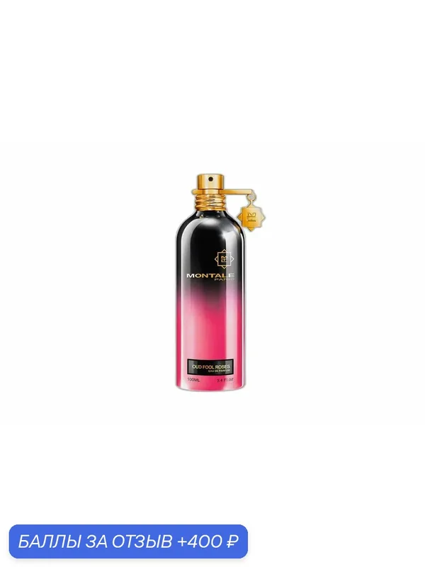 MONTALE Oud Fool Roses парфюмерная вода для женщин и мужчин 100 мл / духи женские мужские Монталь парфюм Франция — MONTALE, 400 баллов за отзыв Яндекс Маркет