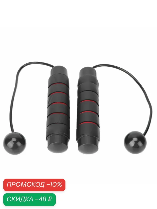 Silent Ropeless Skipping Dual Purpose Weight Loss Fitness Jump Rope for Workout Training — скидка по промокоду Яндекс Маркет