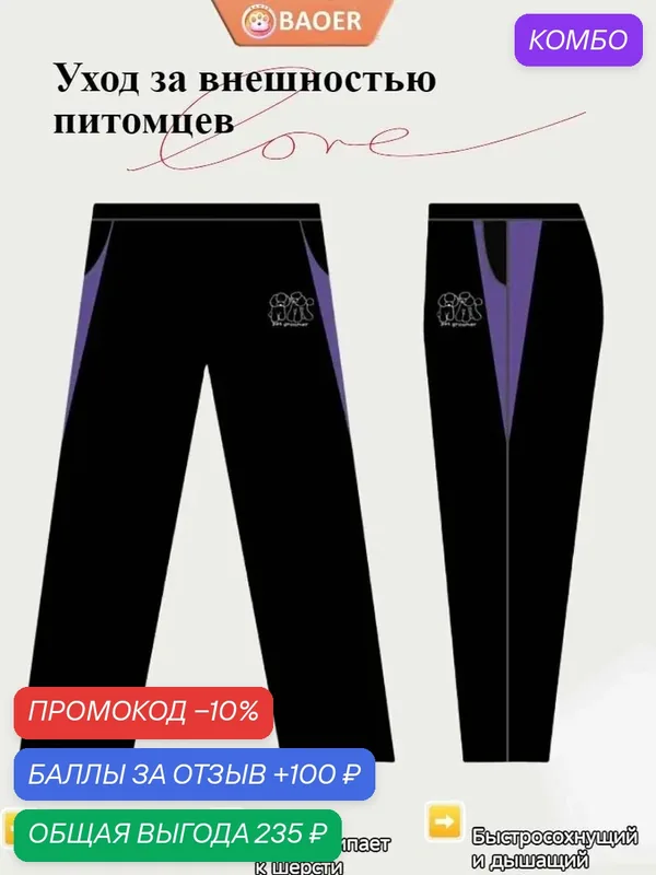 Брюки рабочие — ROMIKY, промокод и 100 баллов за отзыв Яндекс Маркет