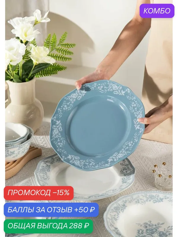"Утренняя лазурь" Тарелка мелкая фарфоровая д267мм, h30мм, волнистый край, отводка, синий — Домашняя мода, промокод и 50 баллов за отзыв Яндекс Маркет