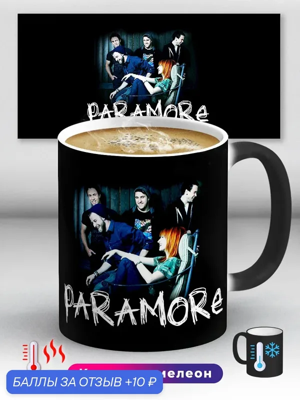 Кружка хамелеон Paramore Парамур Рок фото 330 мл, керамическая с ярким принтом, подходит для СВЧ — 10 баллов за отзыв Яндекс Маркет