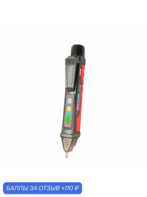 Тестер-пробник напряжения UNI-T UT12M, 1000 В, IP67, с фонариком — UNI-T, 110 баллов за отзыв Яндекс Маркет