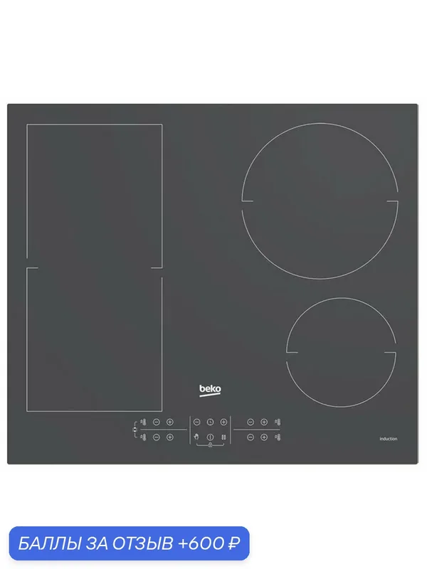 Электрическая варочная панель Beko HII64200FMTZG 58 см, 4 конфорки стеклокерамика, черный — Beko, 600 баллов за отзыв Яндекс Маркет