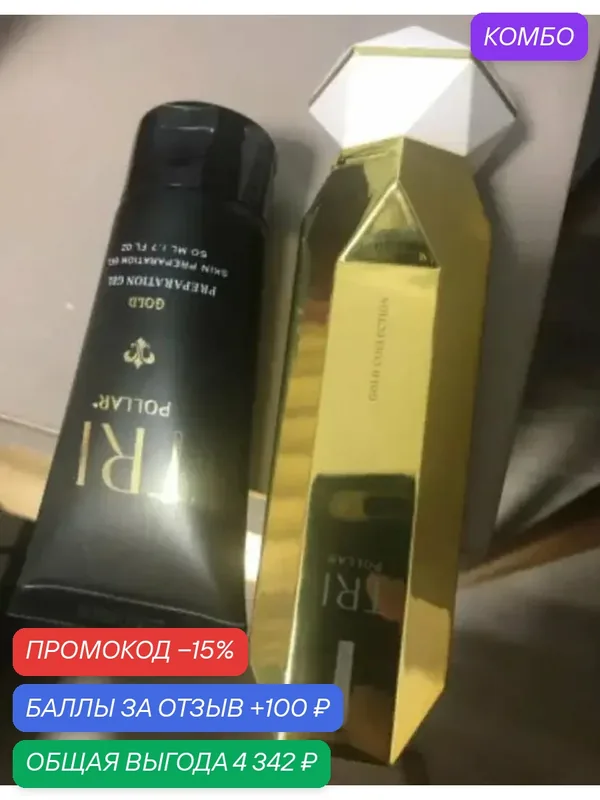 Аппарат косметологический TriPollar STOP VX GOLD², с регулировкой температуры, вакуумный массаж — промокод и 100 баллов за отзыв Яндекс Маркет