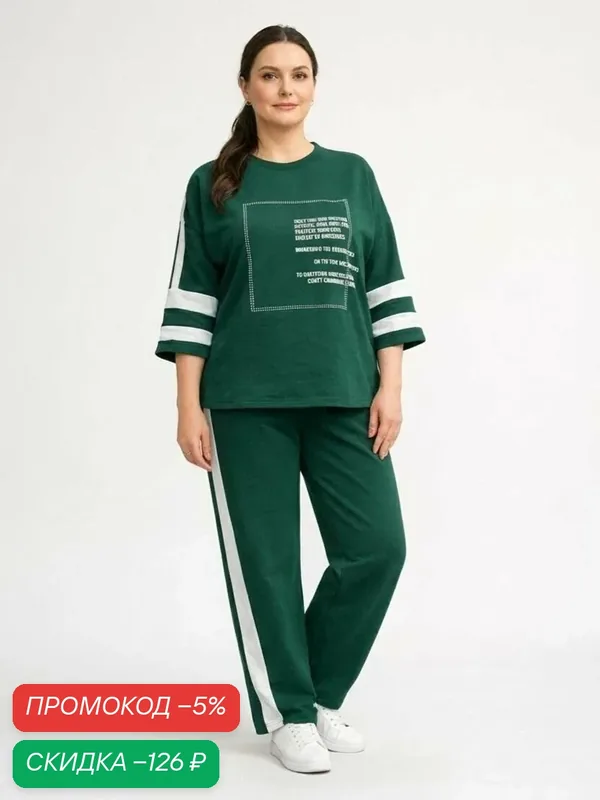 Костюм классический 2026 — скидка по промокоду Яндекс Маркет