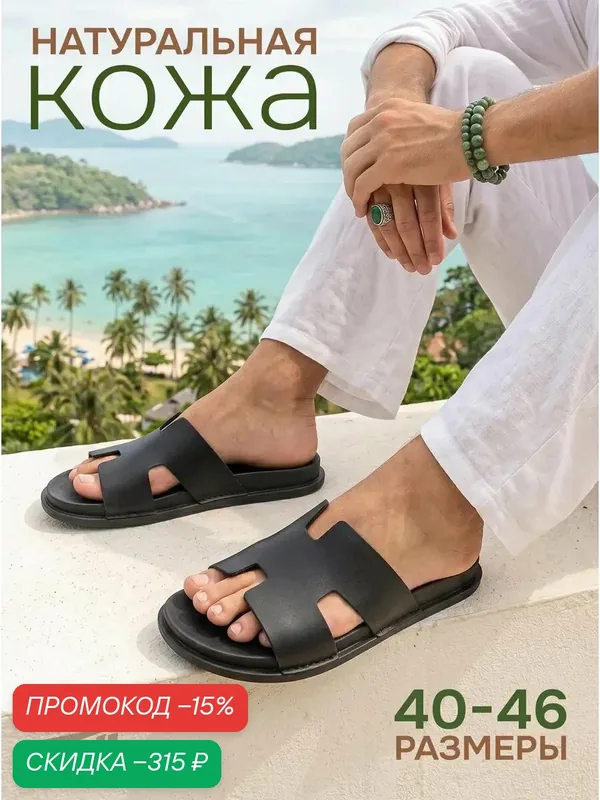 Шлёпанцы — 4x4 Shoes, скидка по промокоду Яндекс Маркет