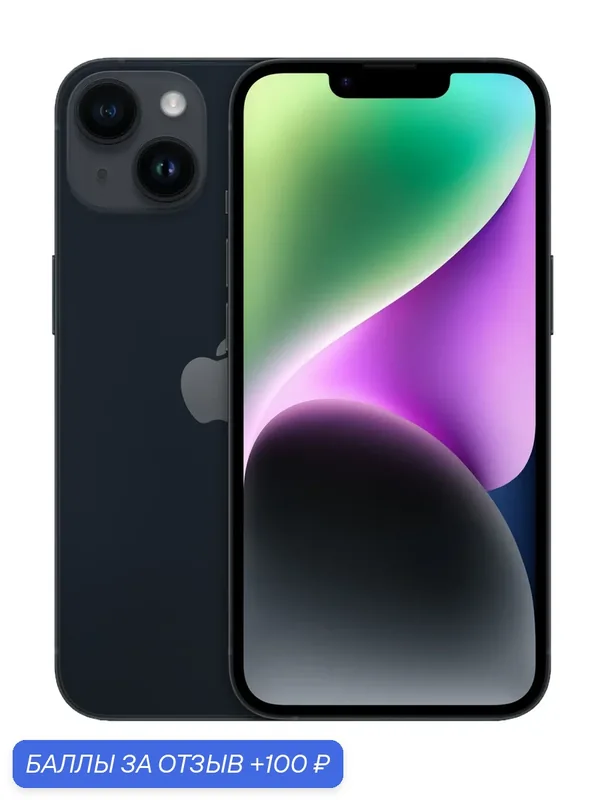 Смартфон Apple iPhone 14 256 ГБ, тёмная ночь Официально авторизовано — Apple, 100 баллов за отзыв Яндекс Маркет