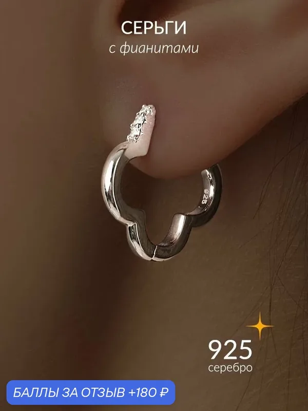 Серьги конго, 925 проба, родирование, фианит — Ювелир Карат, 180 баллов за отзыв Яндекс Маркет