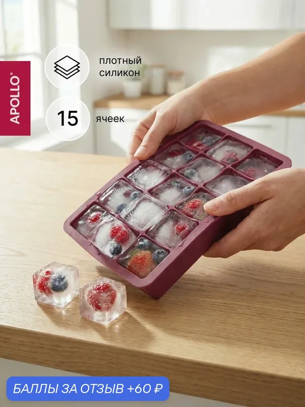 Ледяная полка "Cube", силиконовая, 15 кв. м, 18, 5x11, 5x3, 5 см, розовый — 60 баллов за отзыв Яндекс Маркет