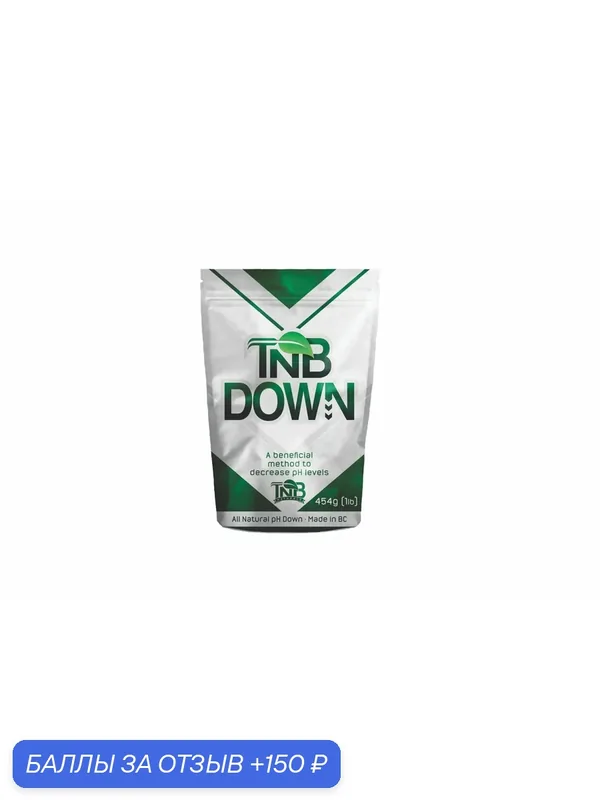 Удобрение/ Регулятор кислотности TNB Naturals Granular pH DOWN 1 lb/454 г. — TNB, 150 баллов за отзыв Яндекс Маркет