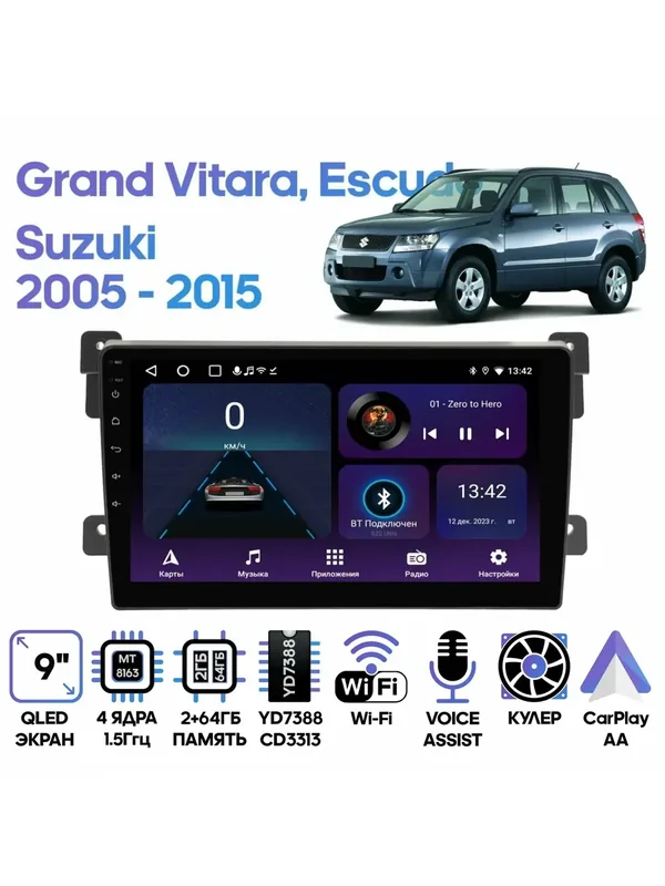 Магнитола Suzuki Grand Vitara, Escudo 2005 — 2015 / 9 дюймов, 2/64GB, 4 ядра, Wi-Fi, Android 9 / Wide Media — Wide Media, 500 баллов за отзыв Яндекс Маркет