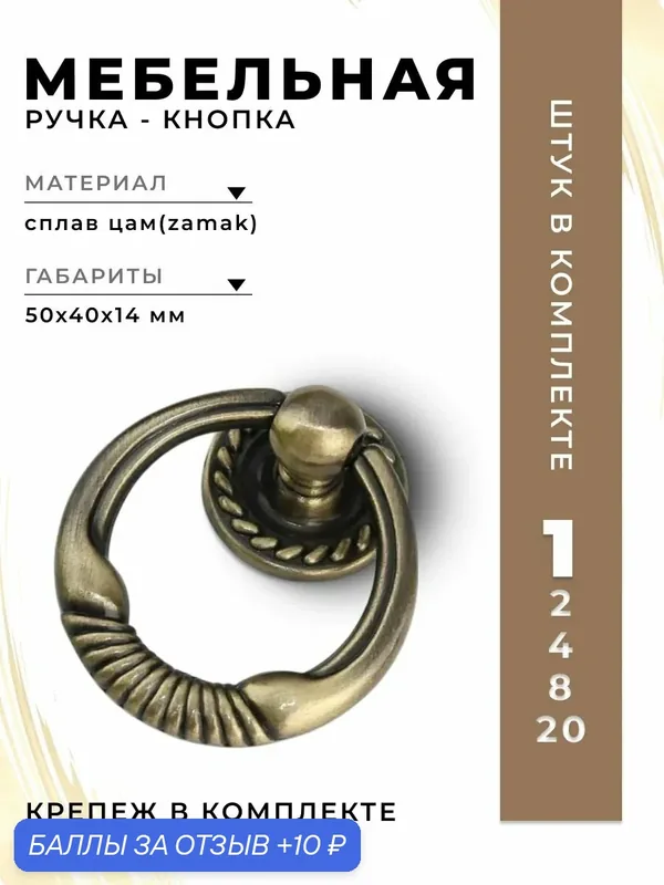 Ручка-кнопка BOYARD RC032AB.4, старинная латунь, ручка для шкафов, комодов, для кухонного гарнитура, для мебели — BOYARD, 10 баллов за отзыв Яндекс Маркет