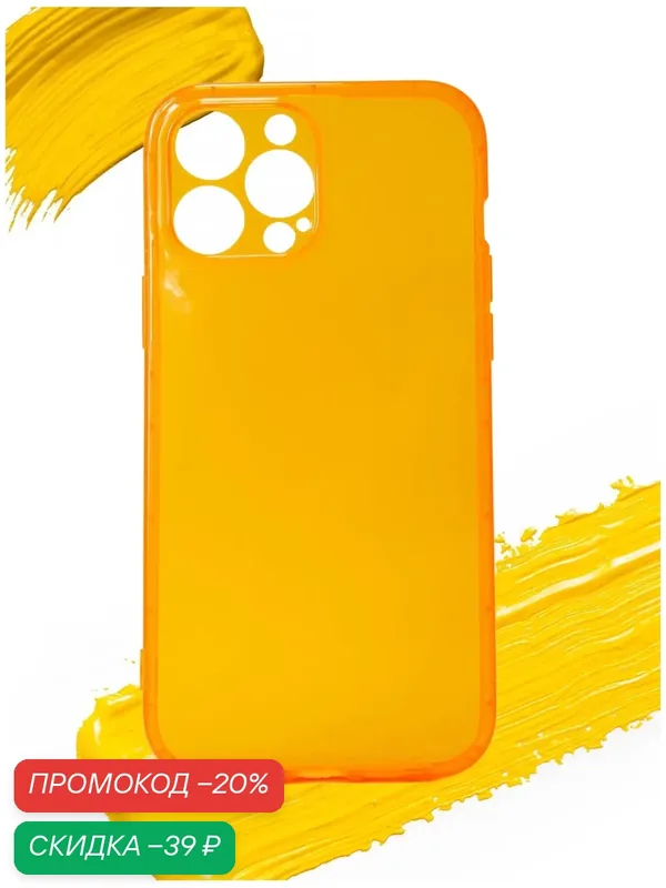 Чехол для Apple iPhone 13 Pro Max / чехол на айфон 13 про макс с защитой камеры прозрачный оранжевый — WUW, скидка по промокоду Яндекс Маркет