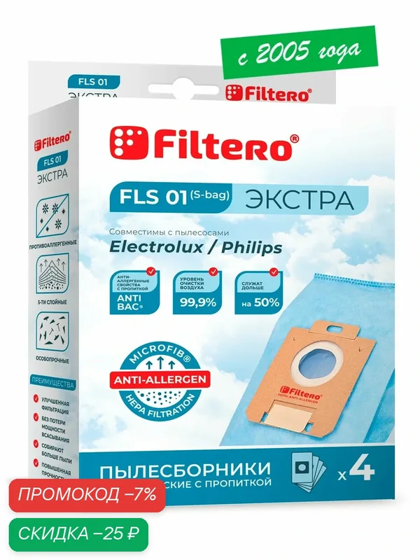 Мешки-пылесборники Filtero FLS 01 (S-bag) Экстра, для Philips, Electrolux, синтетические, 4 штуки — Filtero, скидка по промокоду Яндекс Маркет