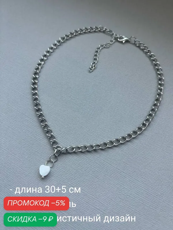 Колье, бисер, перламутр — SIDORINA SOFIA ACCESSORIES, скидка по промокоду Яндекс Маркет