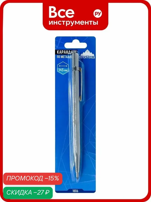 Карандаш для разметки VertexTools 1806, твердосплавный, 145 мм — VertexTools, скидка по промокоду Яндекс Маркет