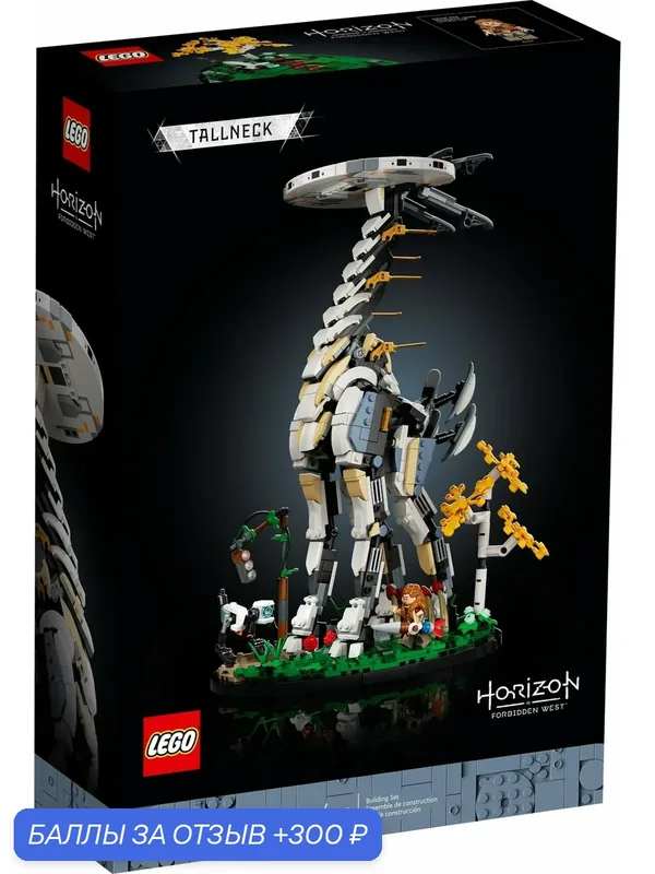 Конструктор LEGO 76989 Длинношей Horizon Forbidden West: Tallneck — LEGO, 300 баллов за отзыв Яндекс Маркет