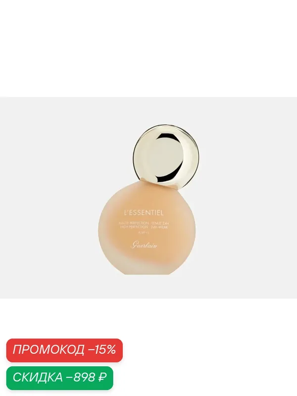 Guerlain L'Essentiel Тональное средство для лица с матовым эффектом SPF15 03W Тёплый Натуральный Бежевый — Guerlain, скидка по промокоду Яндекс Маркет