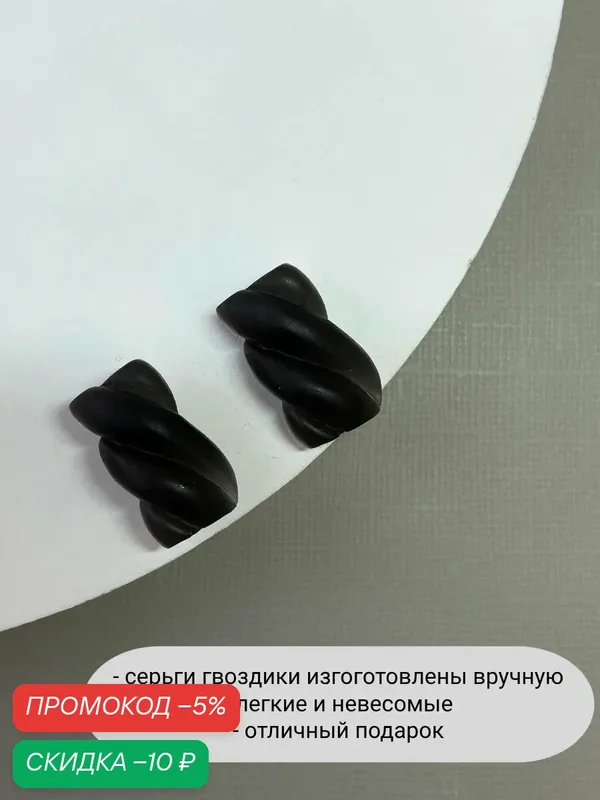Серьги — SIDORINA SOFIA ACCESSORIES, скидка по промокоду Яндекс Маркет