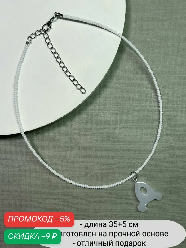 Колье, бисер — SIDORINA SOFIA ACCESSORIES, скидка по промокоду Яндекс Маркет