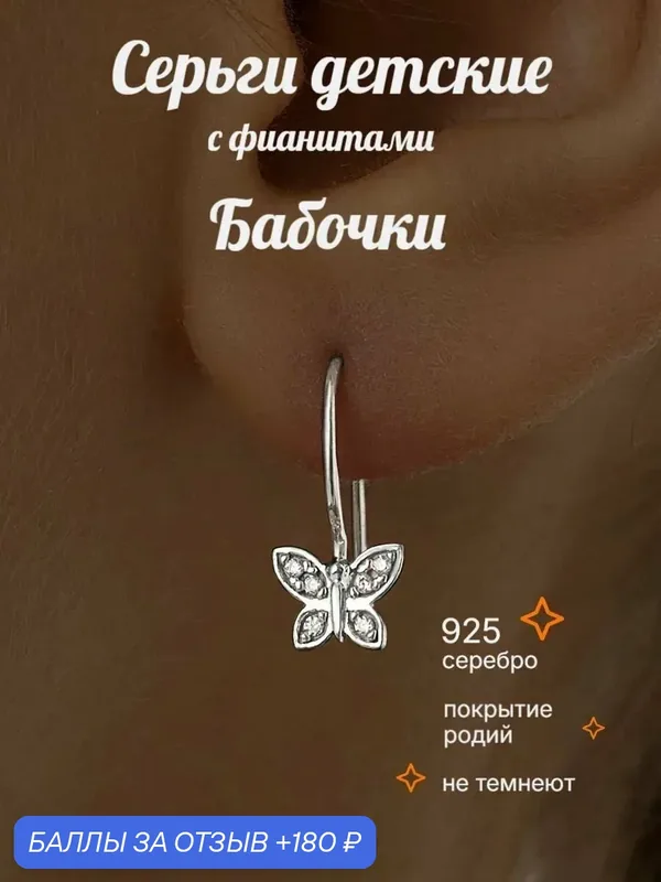 Серьги, 925 проба, родирование, фианит — Ювелир Карат, 180 баллов за отзыв Яндекс Маркет