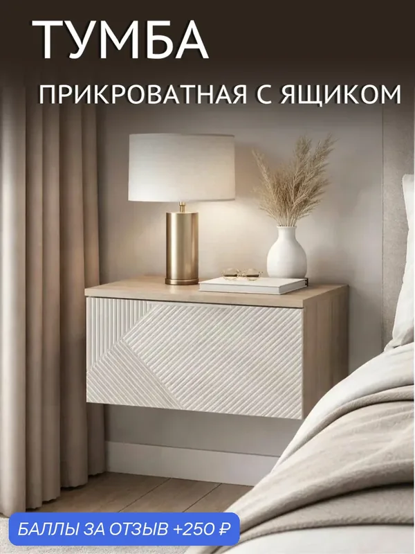 Тумба прикроватная Эмилия ТБ-11 50, 2х27, 3х37, 6 см, дуб смоки/айриш (MF03) — BTS, 250 баллов за отзыв Яндекс Маркет